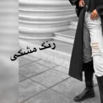 ترنچ کت دو تیکه کد 1111 - Image 2