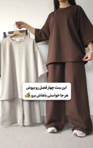 ست تیشرت و شلوار مدل یونا کد 6547