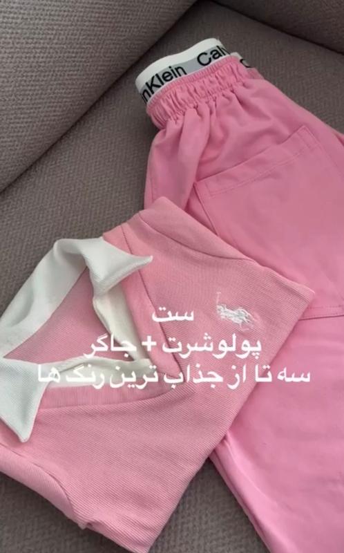 ست پولوشرت و جاگر کد 6795